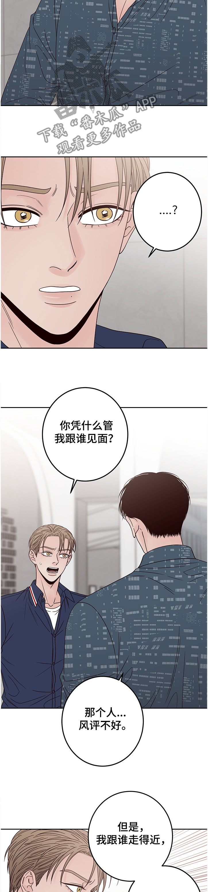 第36话7
