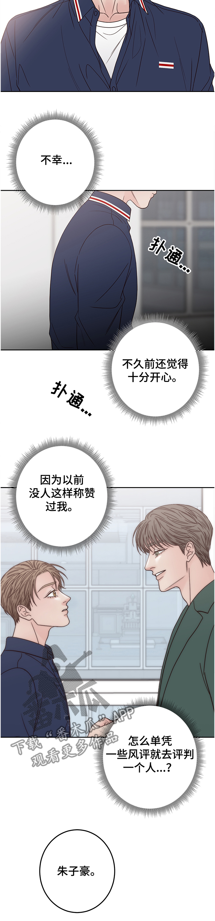 第36话9