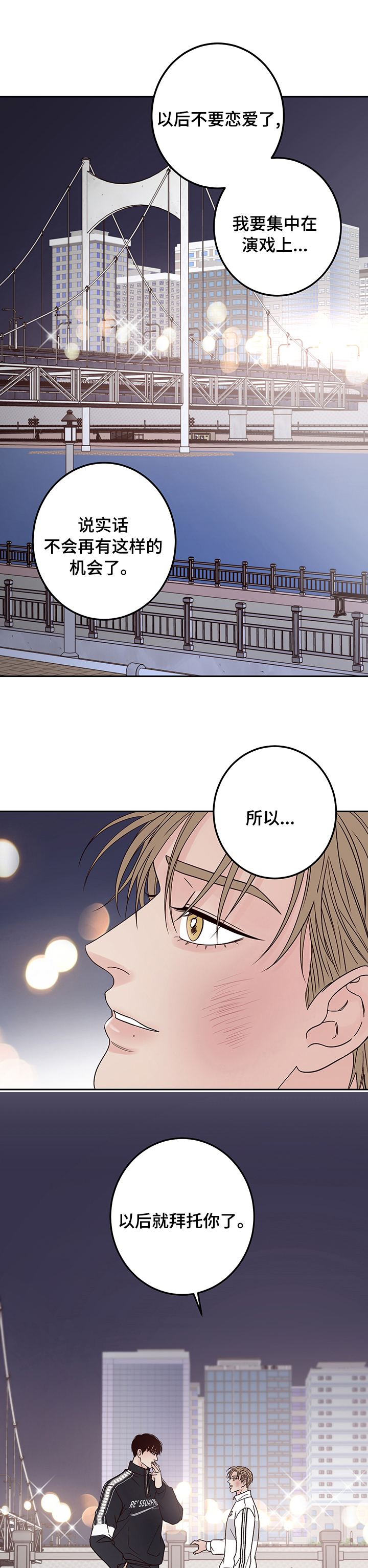 第34话3