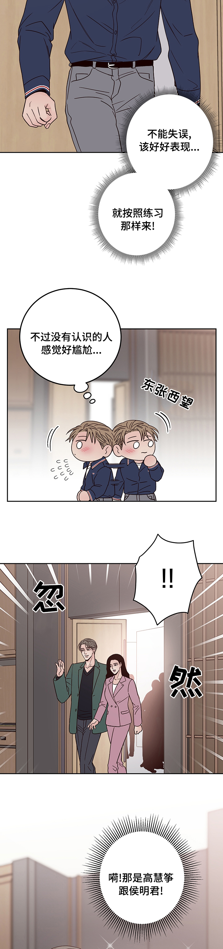 第34话5