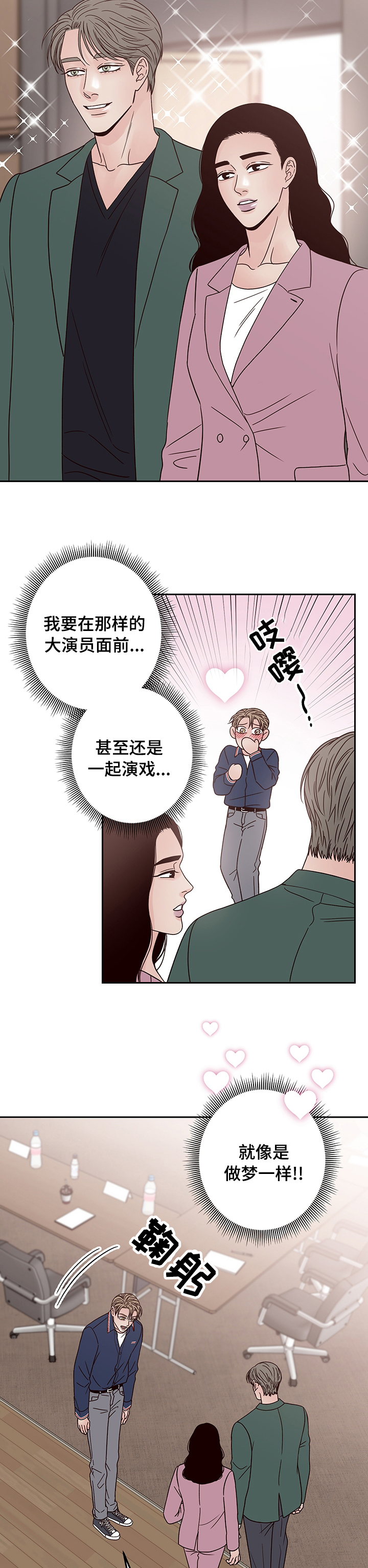 第34话6