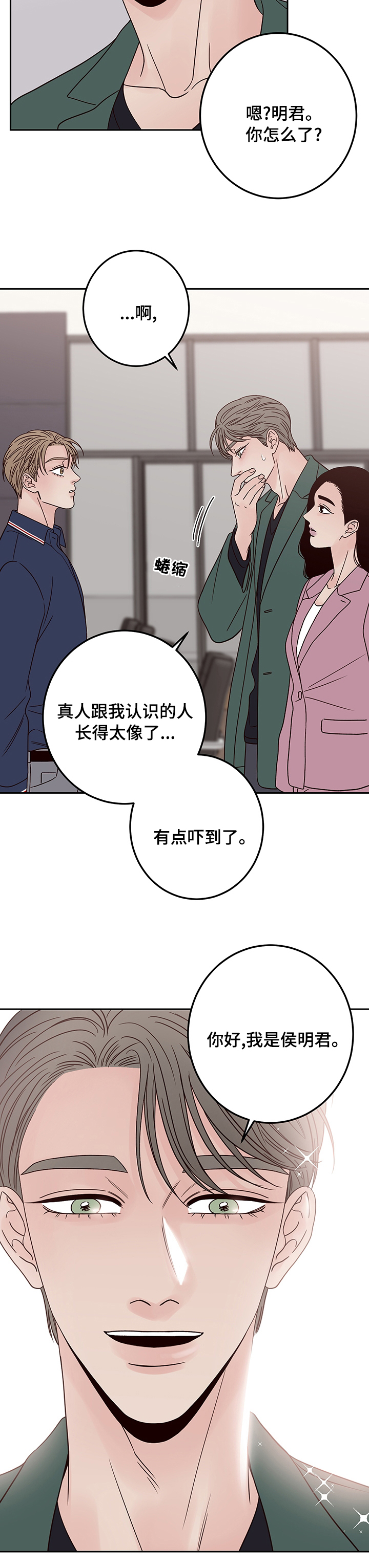 第34话8
