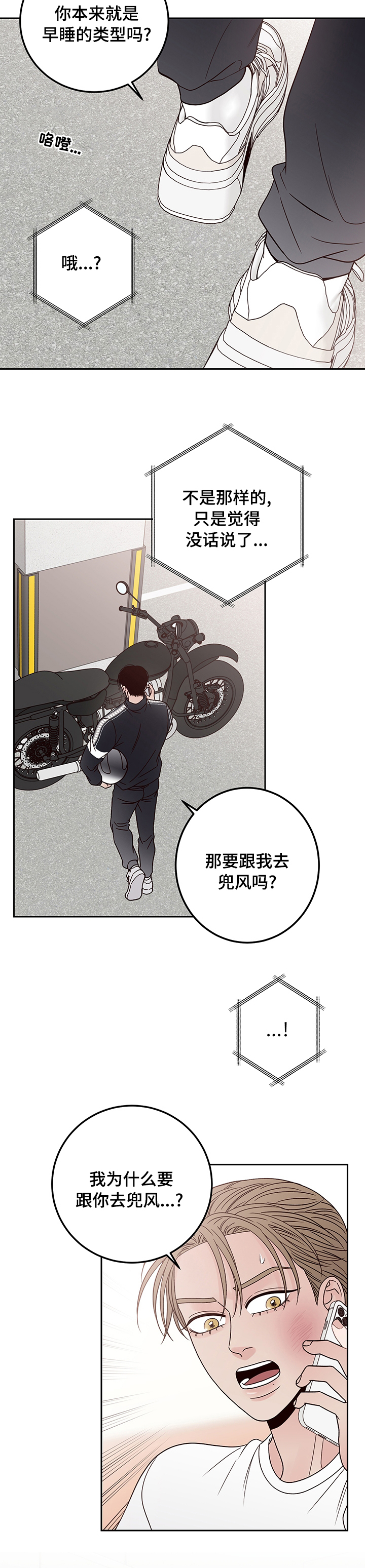 第33话2