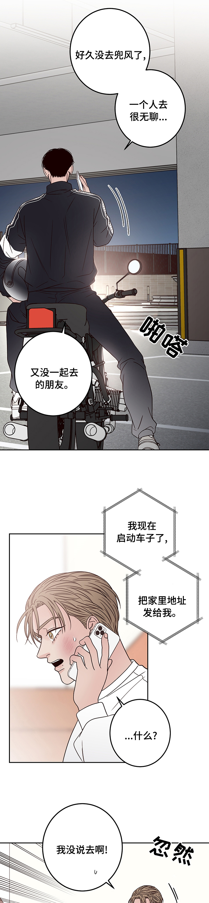 第33话3