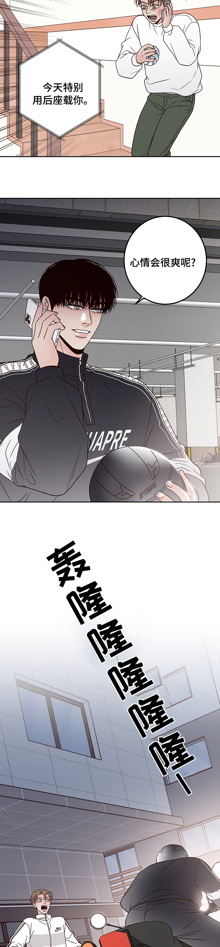 第33话4