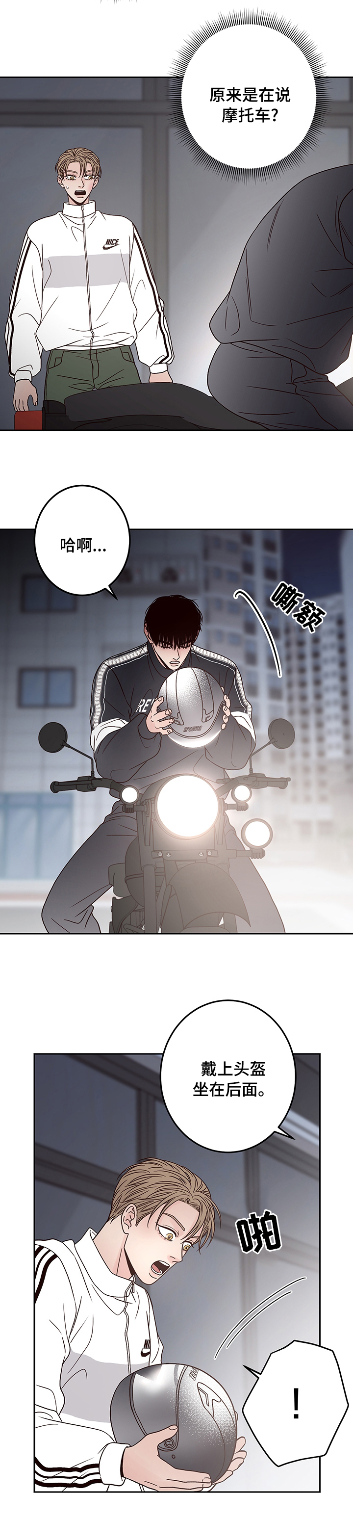 第33话6