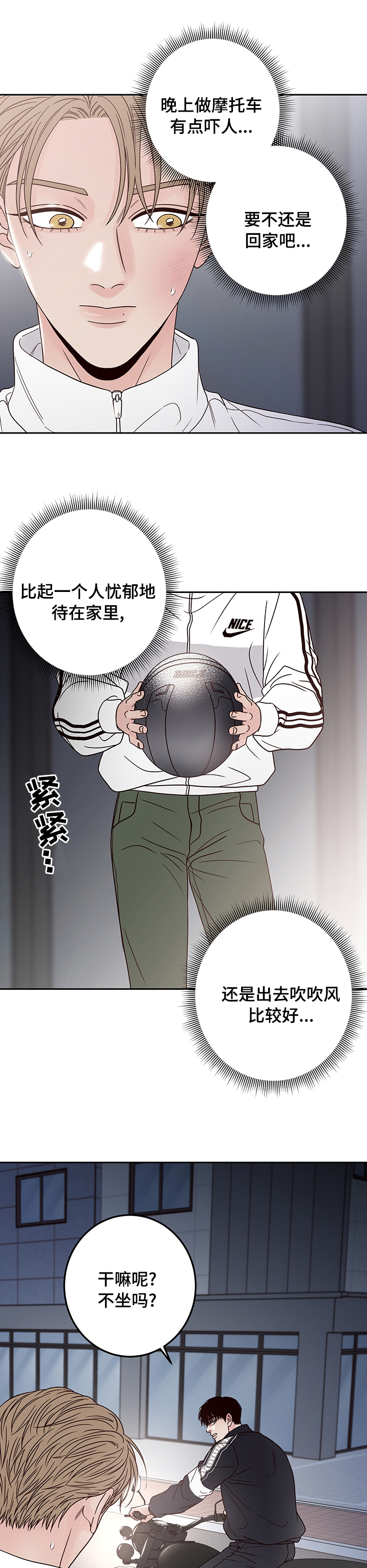 第33话7