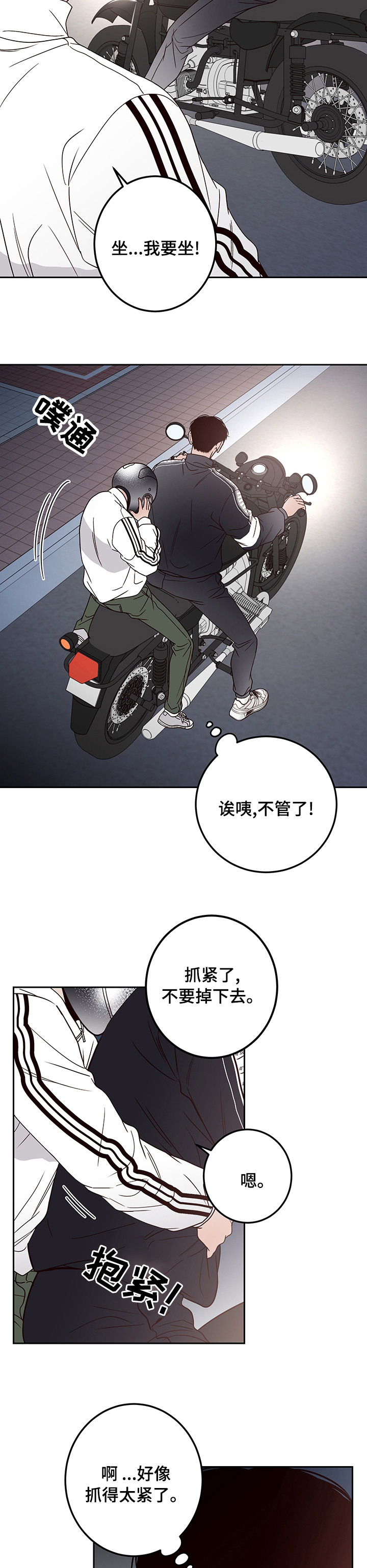 第33话8