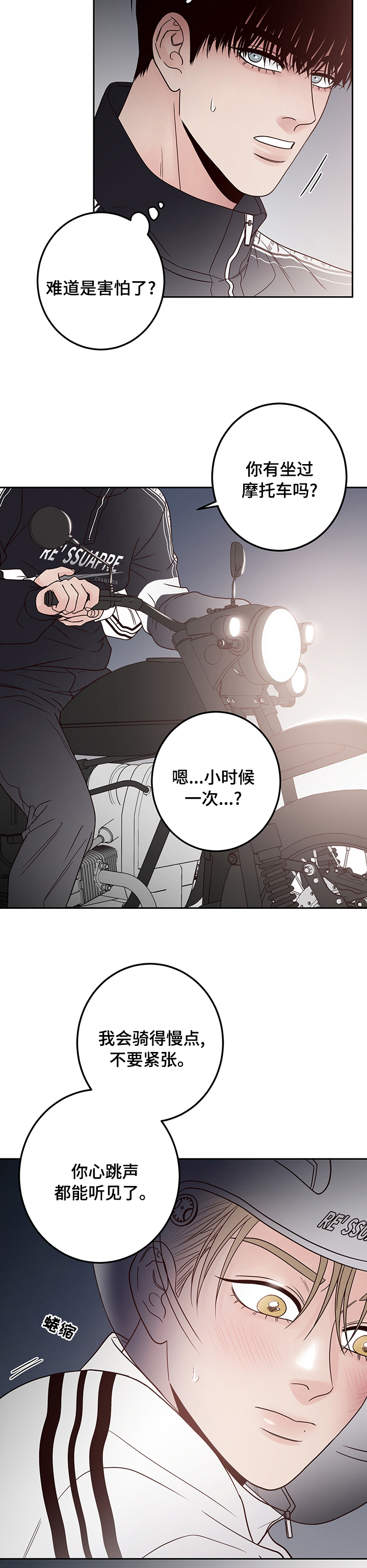 第33话9