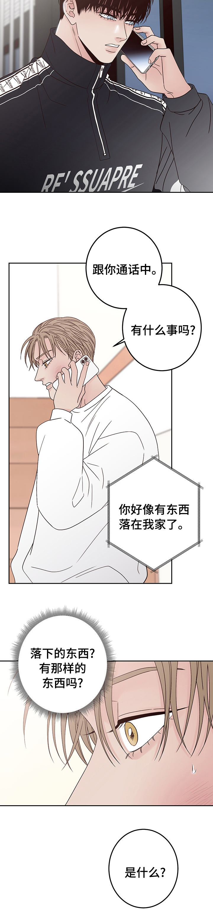 第32话10