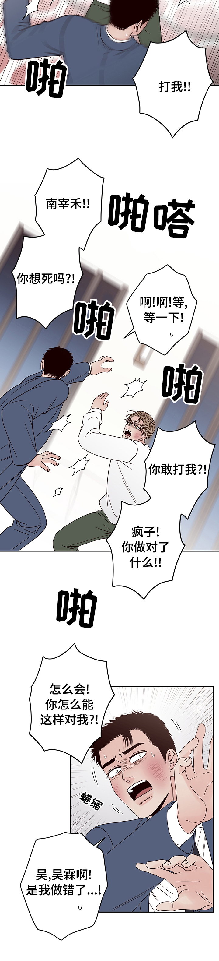 第32话2
