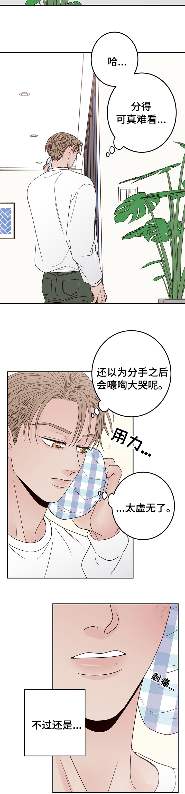第32话6