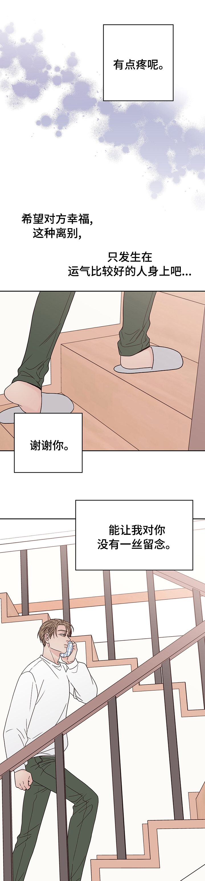 第32话7