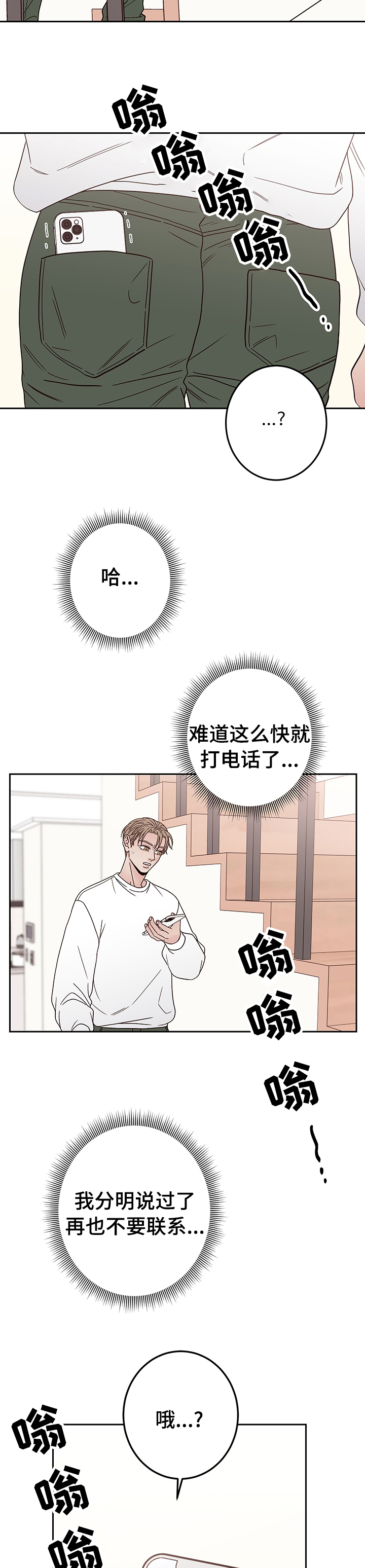 第32话8