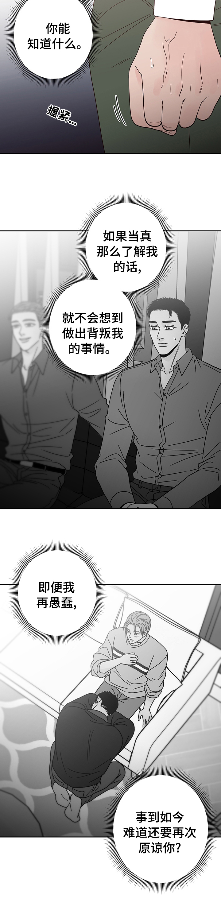 第31话2