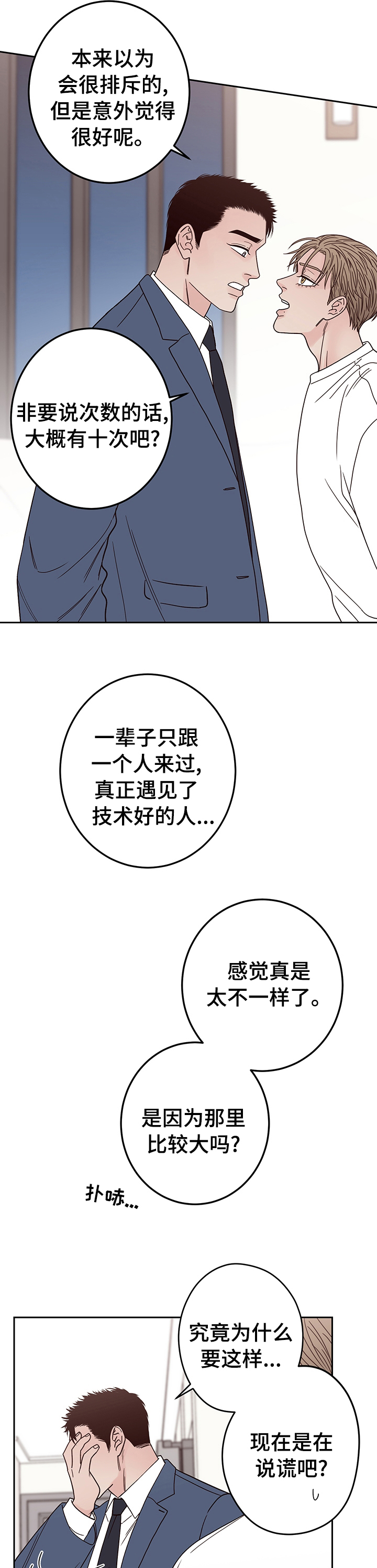 第31话3