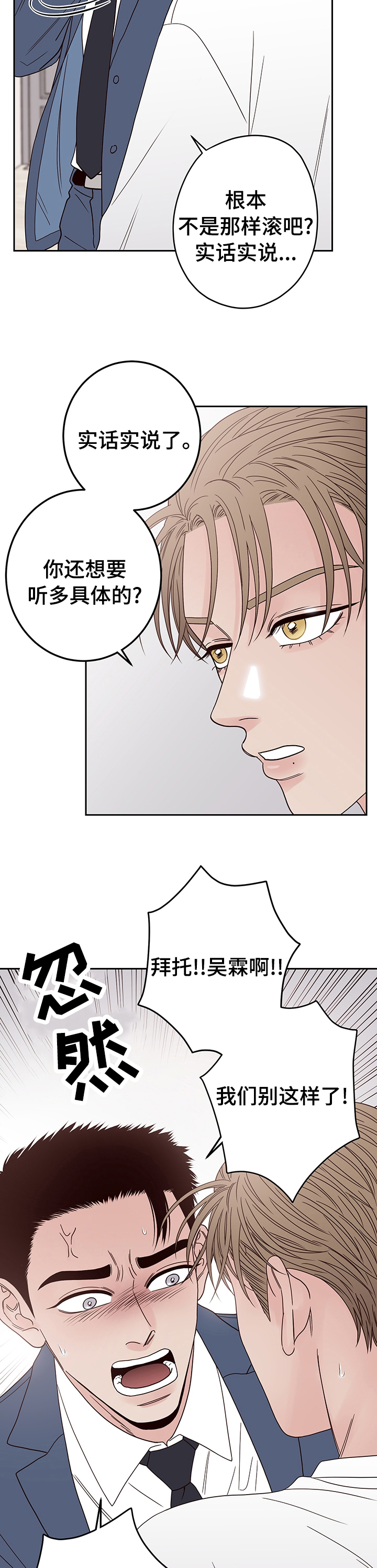 第31话4