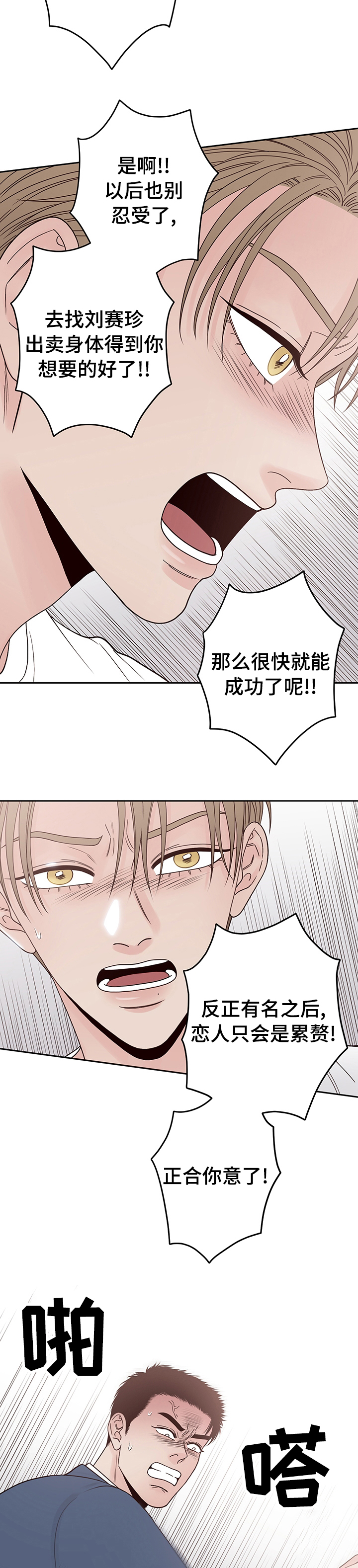 第31话7