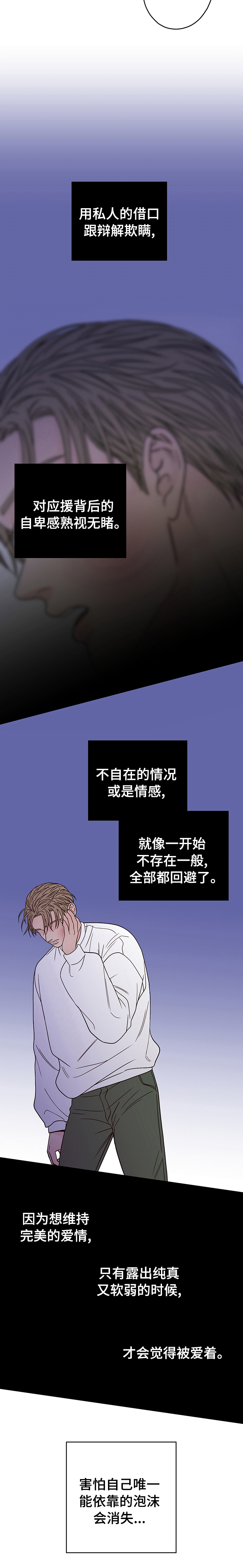 第31话9