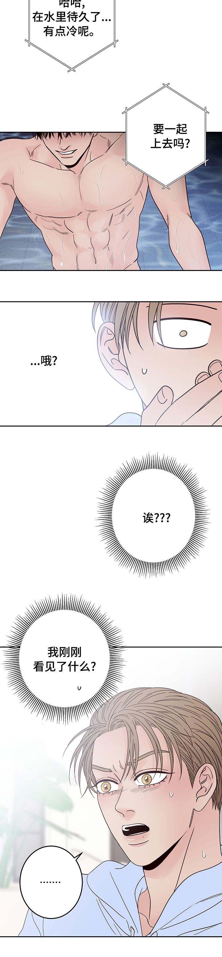 第28话2