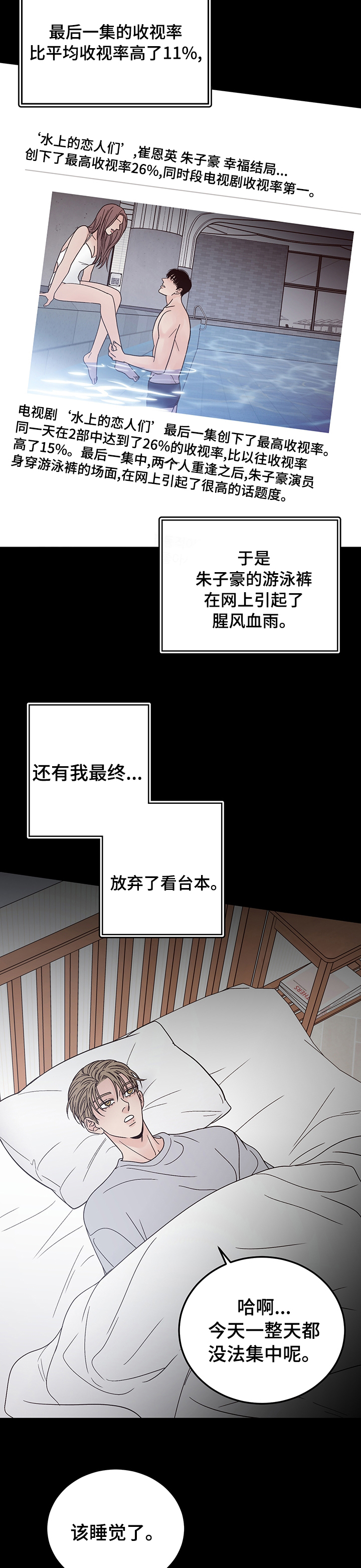 第28话4