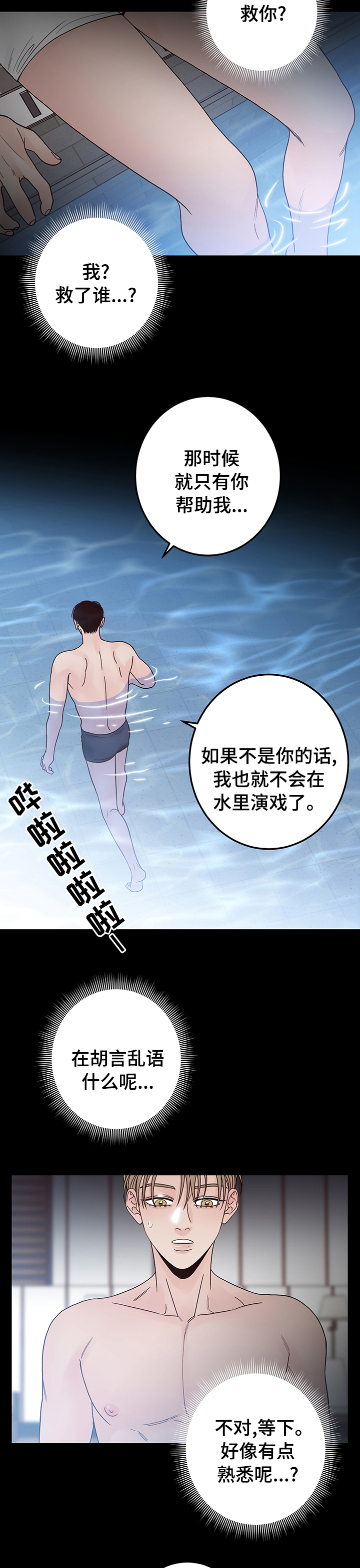 第28话6