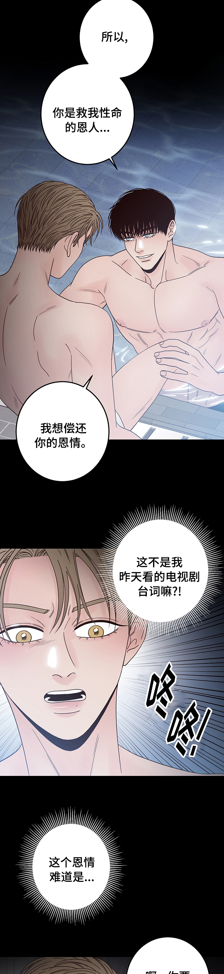 第28话7