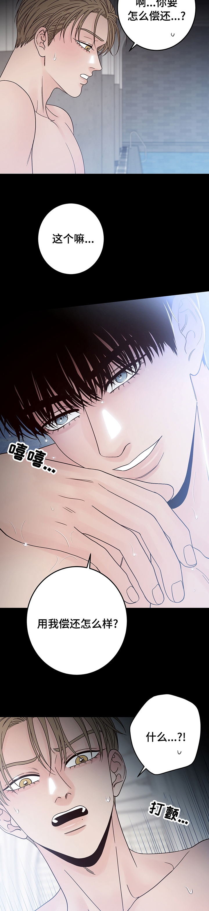第28话8