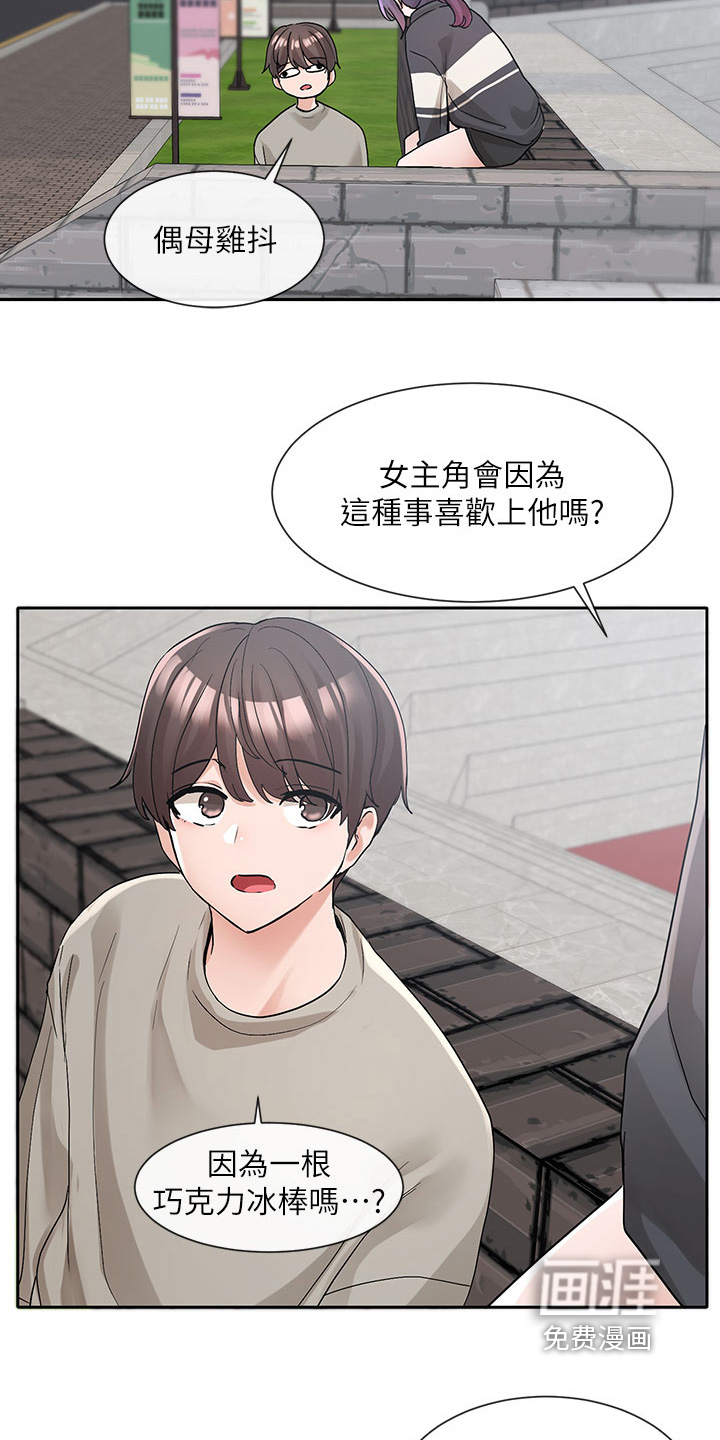 第185话18