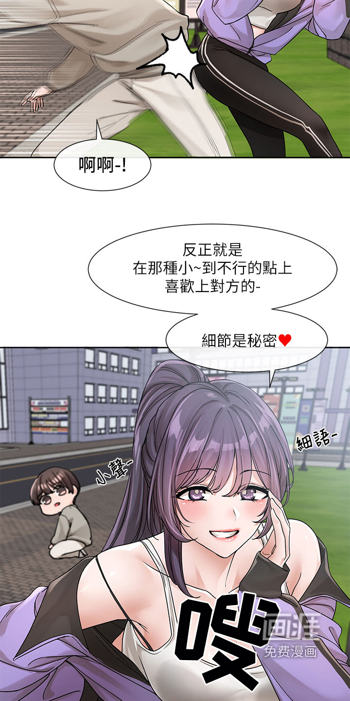 第185话6