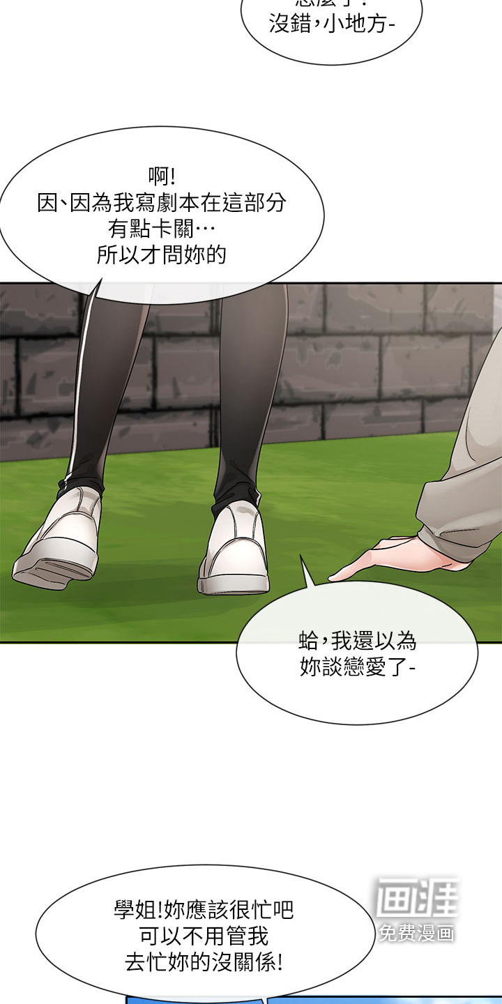 第185话8