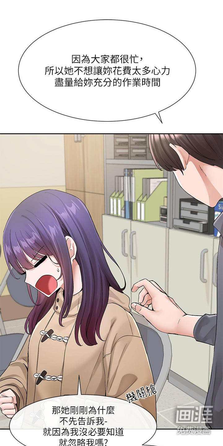 第177话19