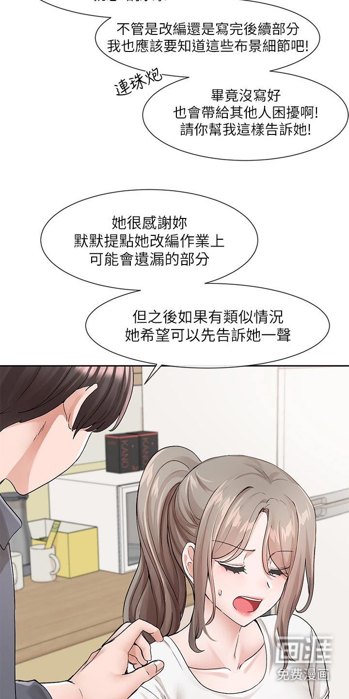 第177话20