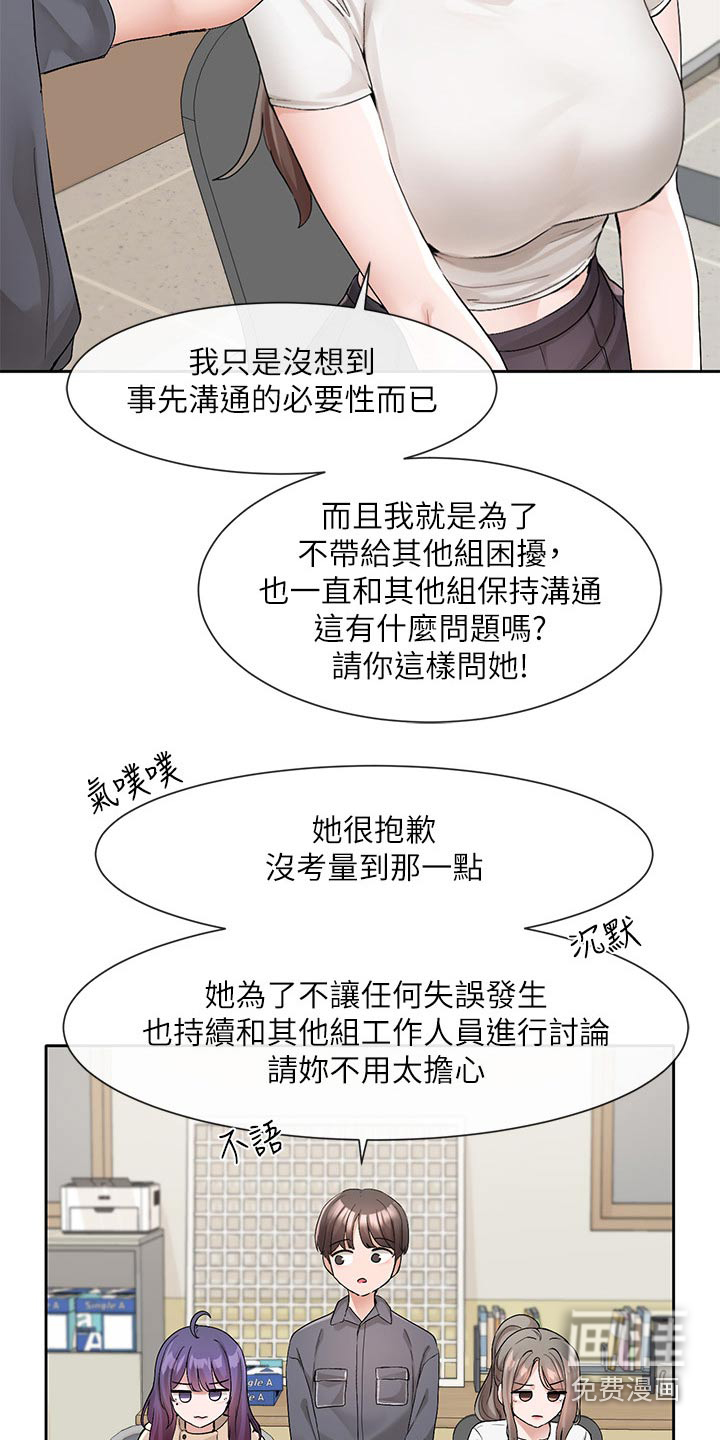第177话21