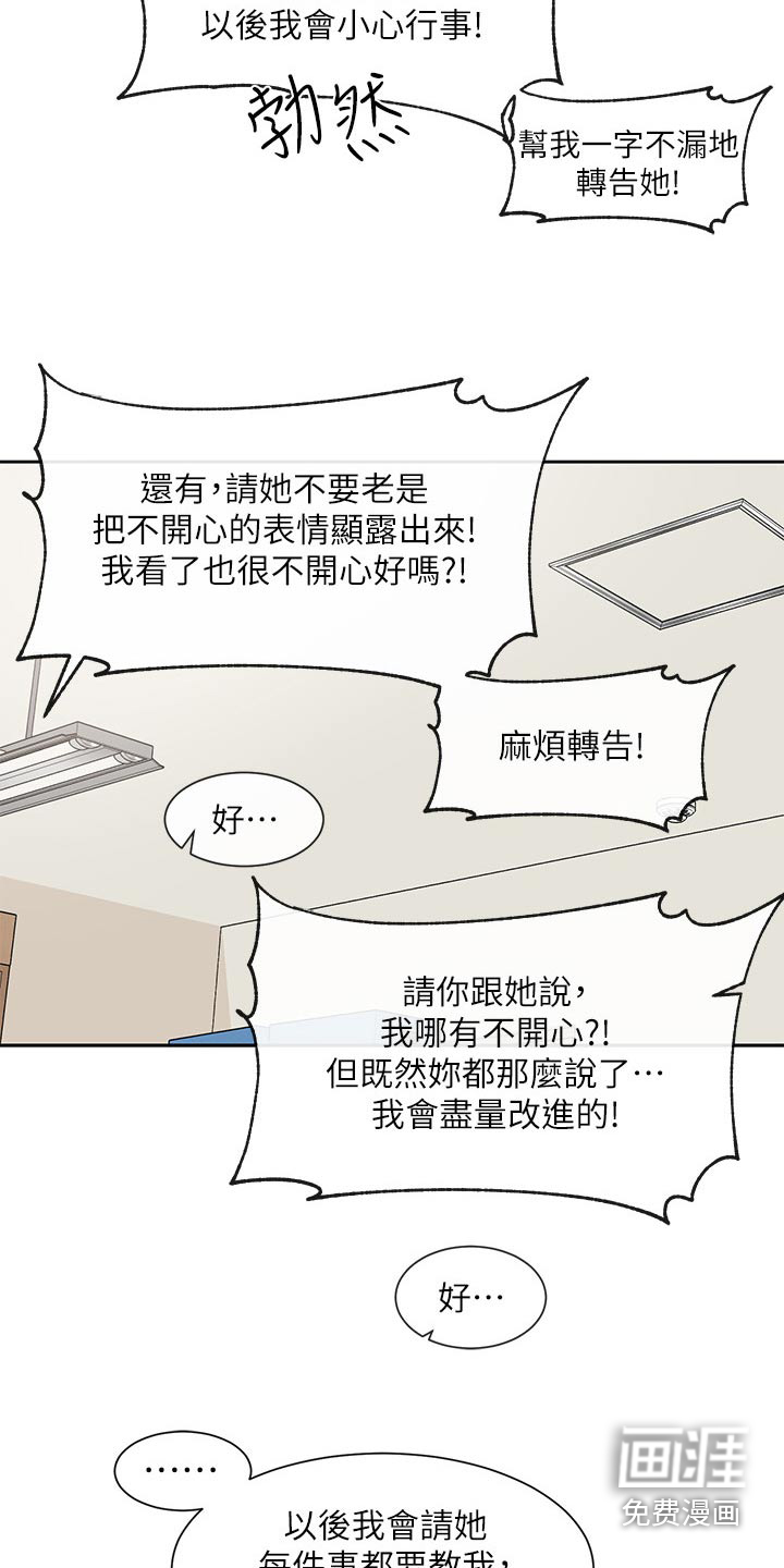 第177话23