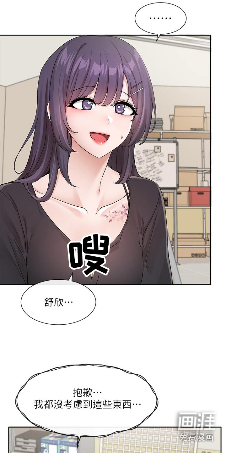 第177话3