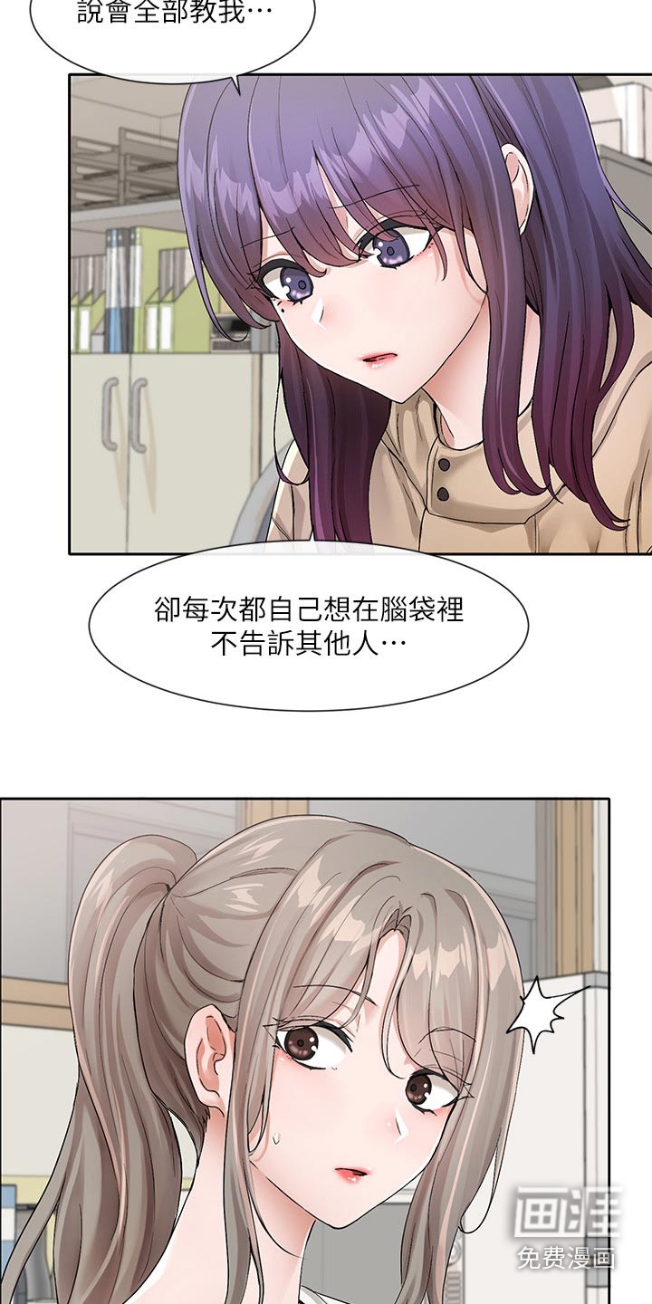 第177话7