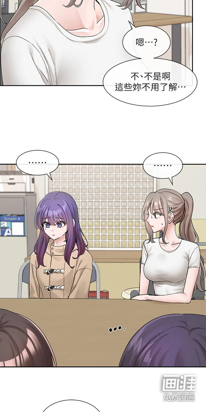 第177话8