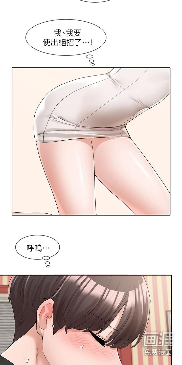 第171话15