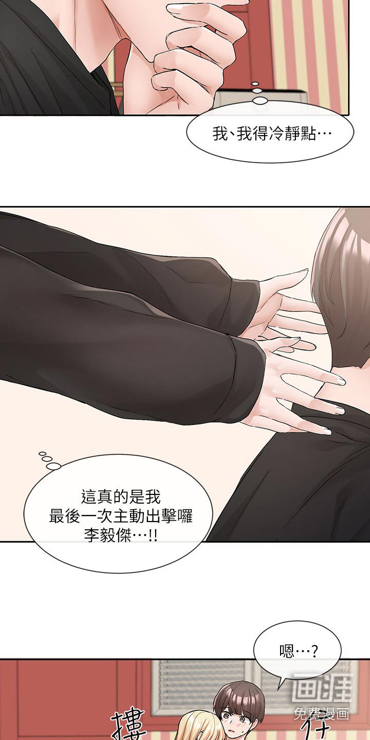 第171话16