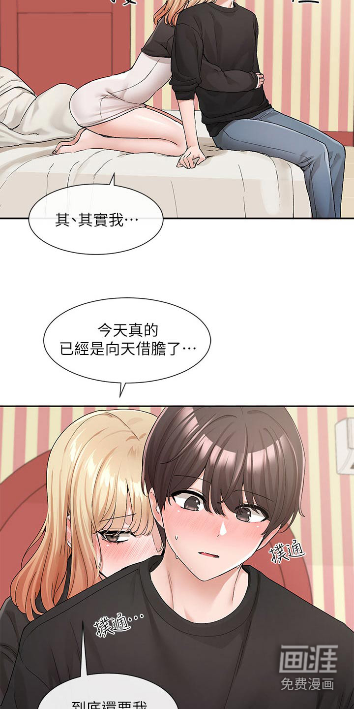 第171话17