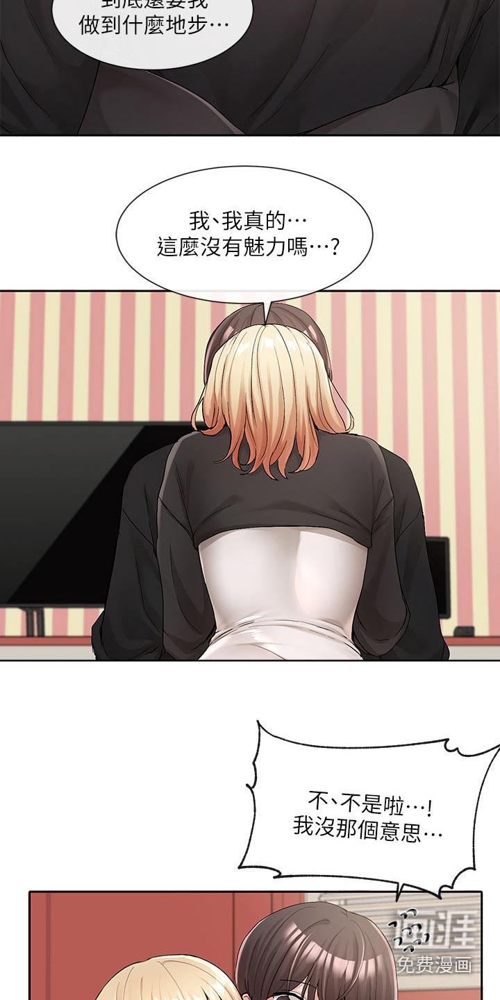 第171话18