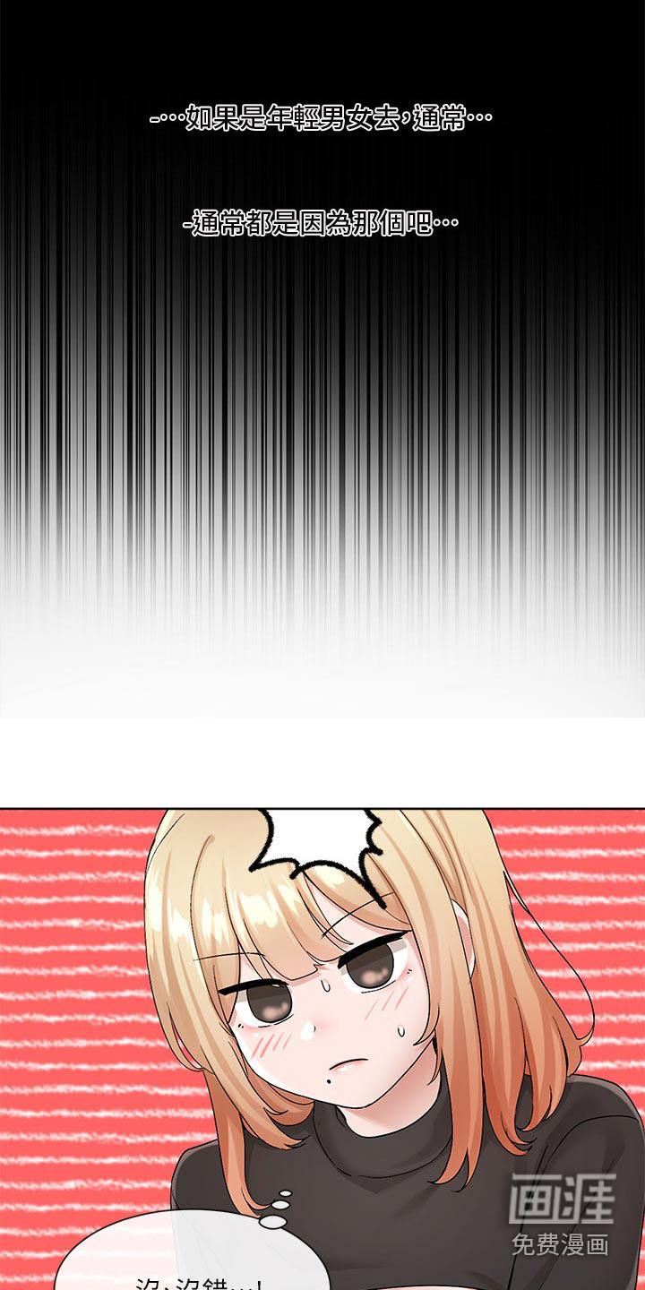 第171话5