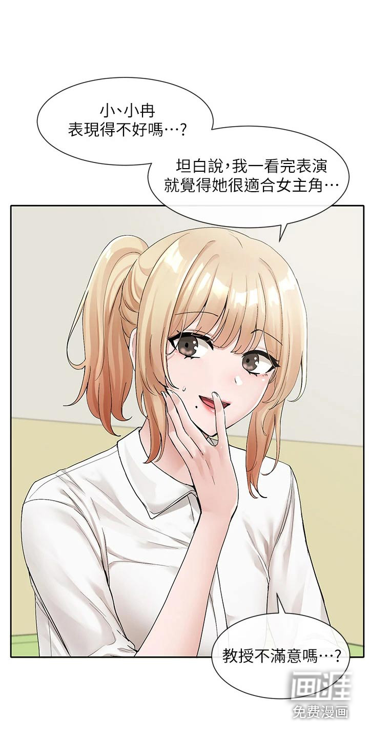 第167话15