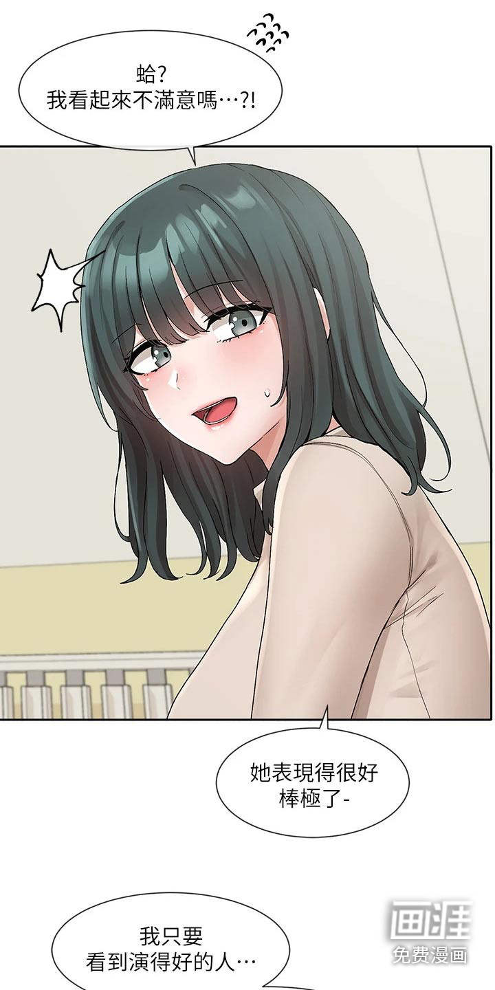 第167话16