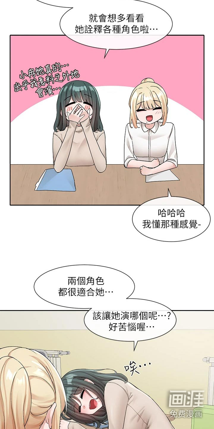 第167话17