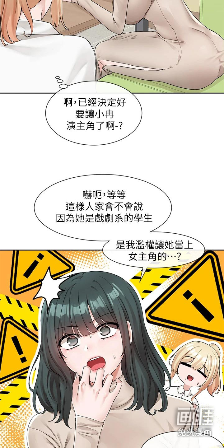 第167话18