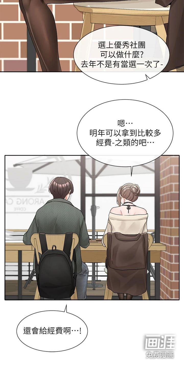 第157话14
