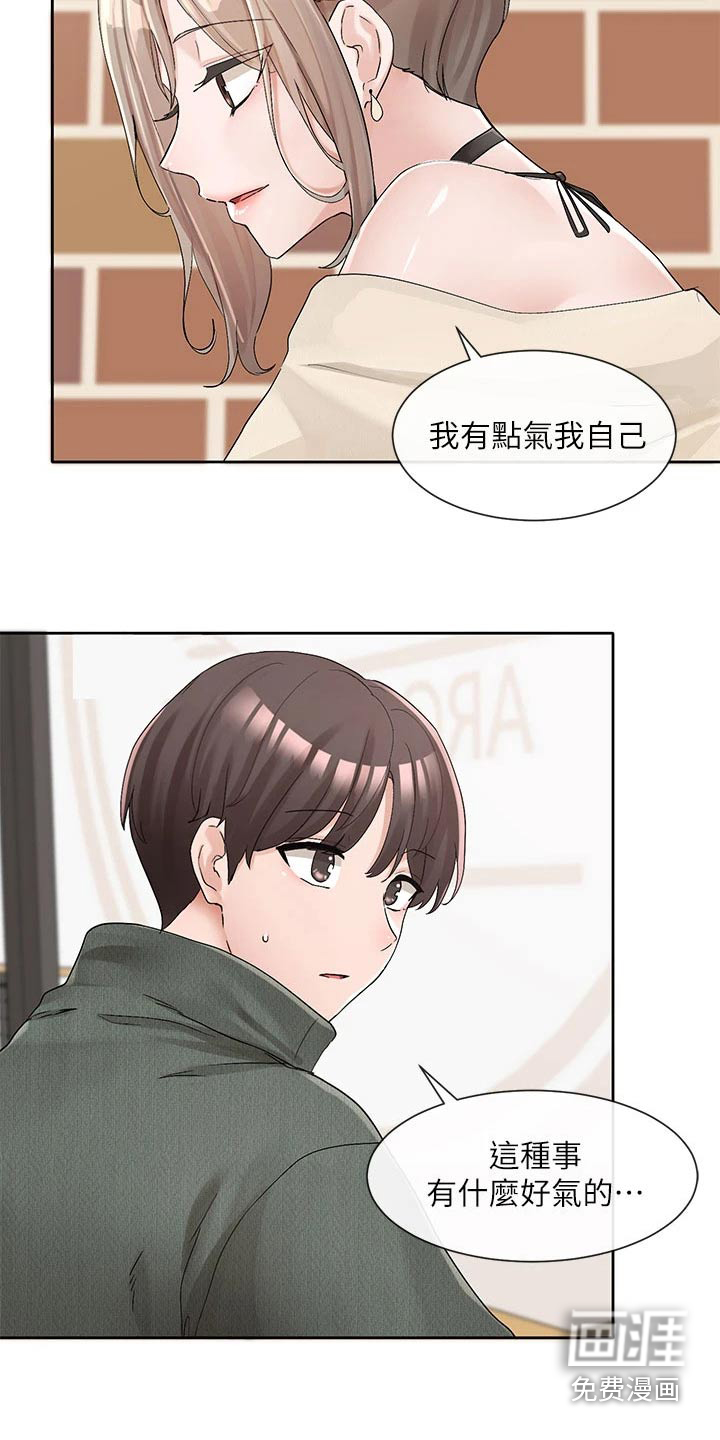 第157话17