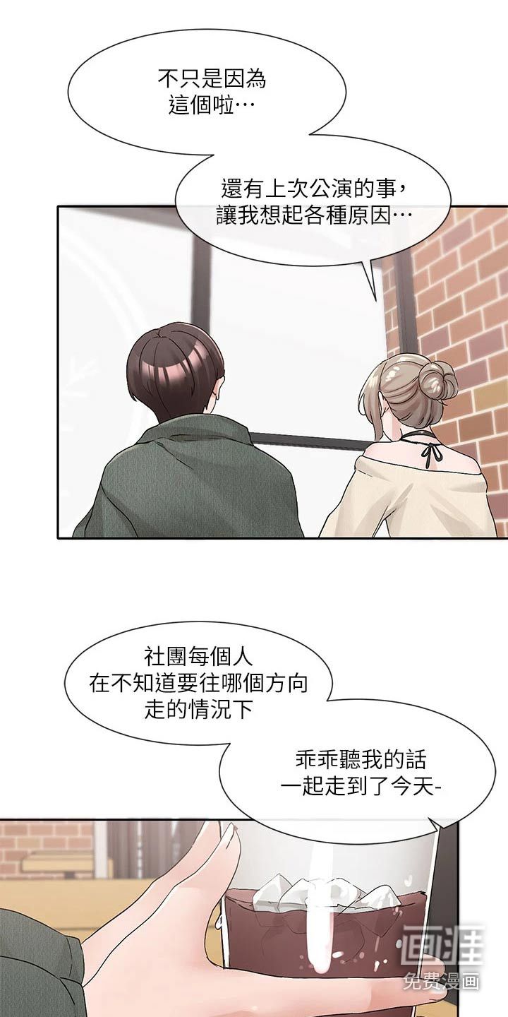 第157话18